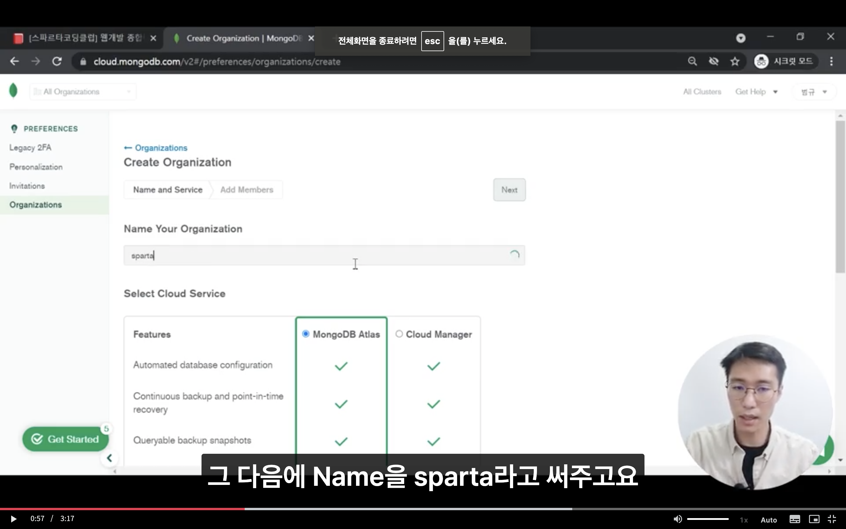 스파르타 즉문즉답